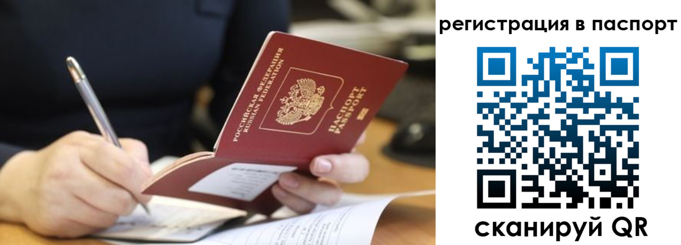 прописка ребенка в Нарьян-Маре