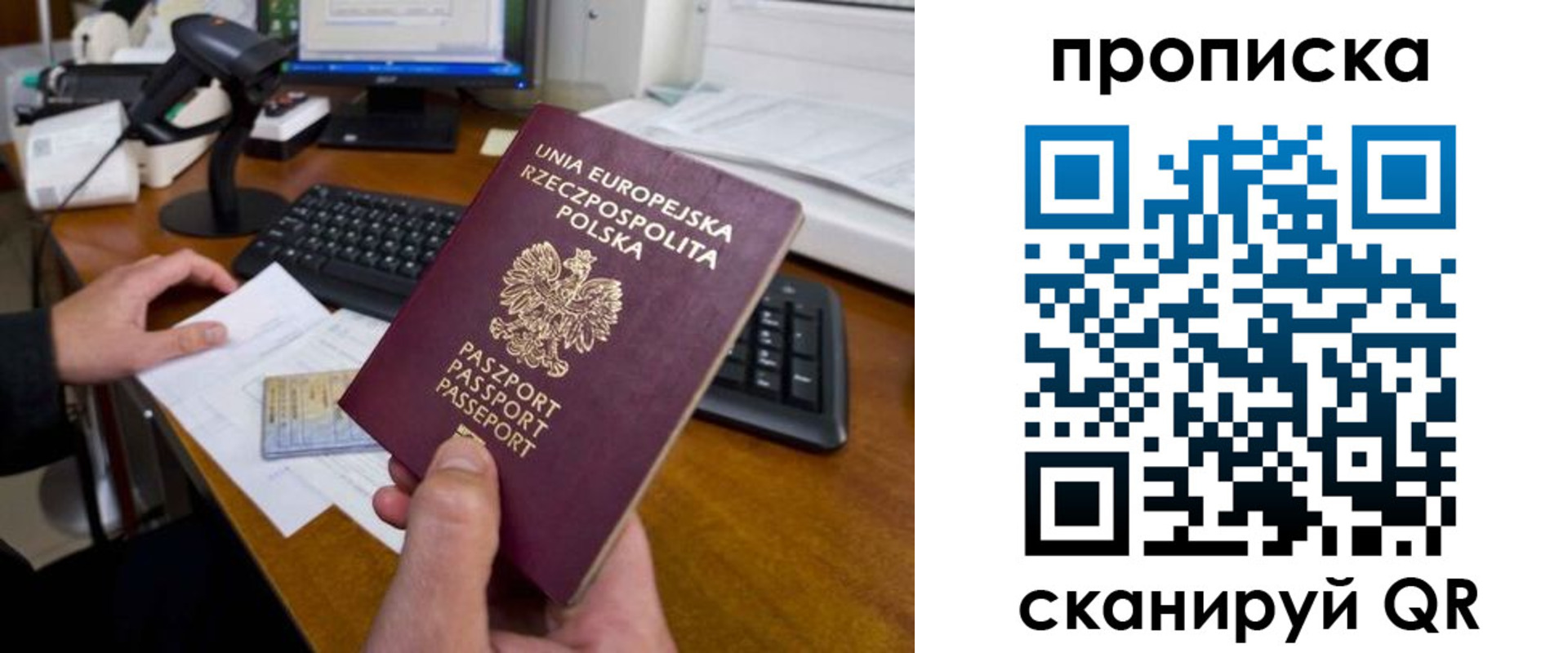 прописка для школы в Нарьян-Маре