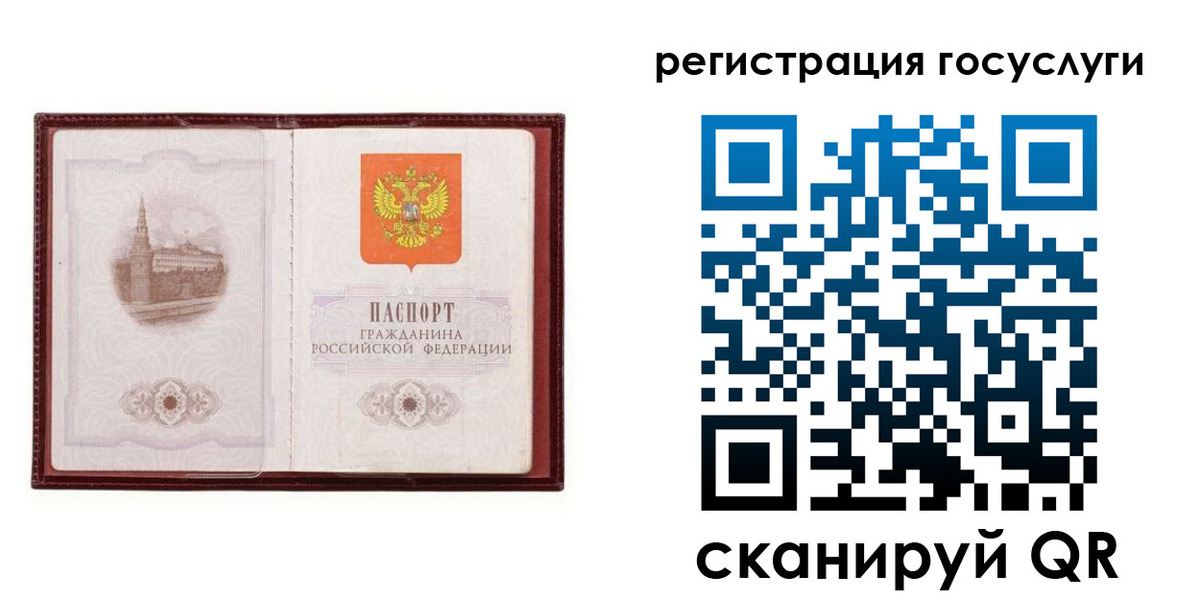 прописка 2025 в Нарьян-Маре