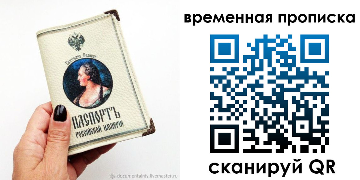 прописка ребенка в Нарьян-Маре
