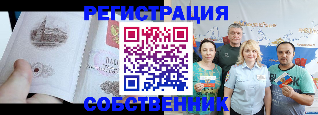 прописка поиск в Нарьян-Маре