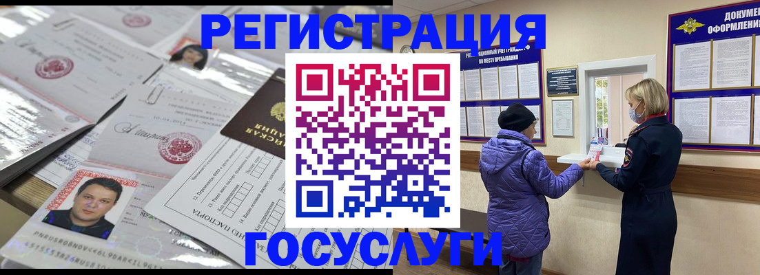 временная регистрация в квартире в Нарьян-Маре