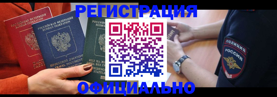 прописка поиск в Нарьян-Маре