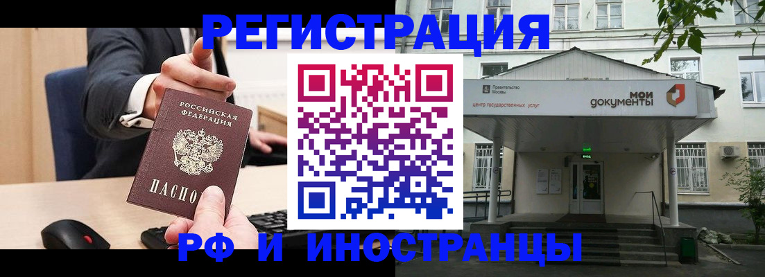 прописка для военкомата в Нарьян-Маре