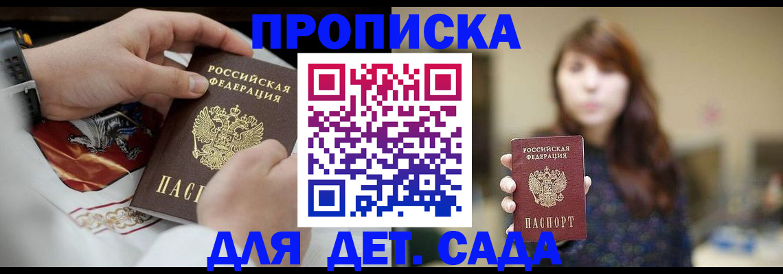 регистрация в Нарьян-Маре