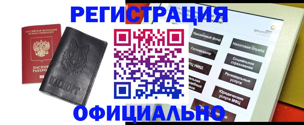 временная регистрация надежно в Нарьян-Маре