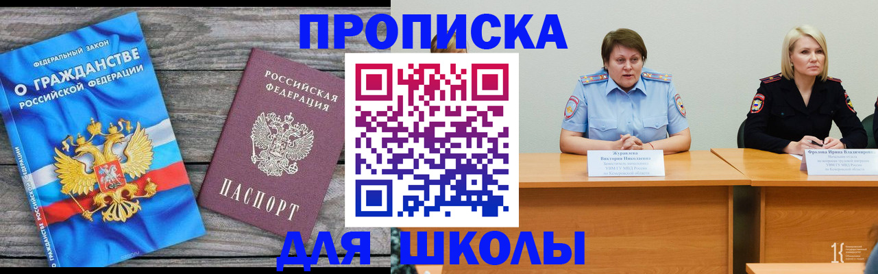 временная регистрация госуслуги в Нарьян-Маре