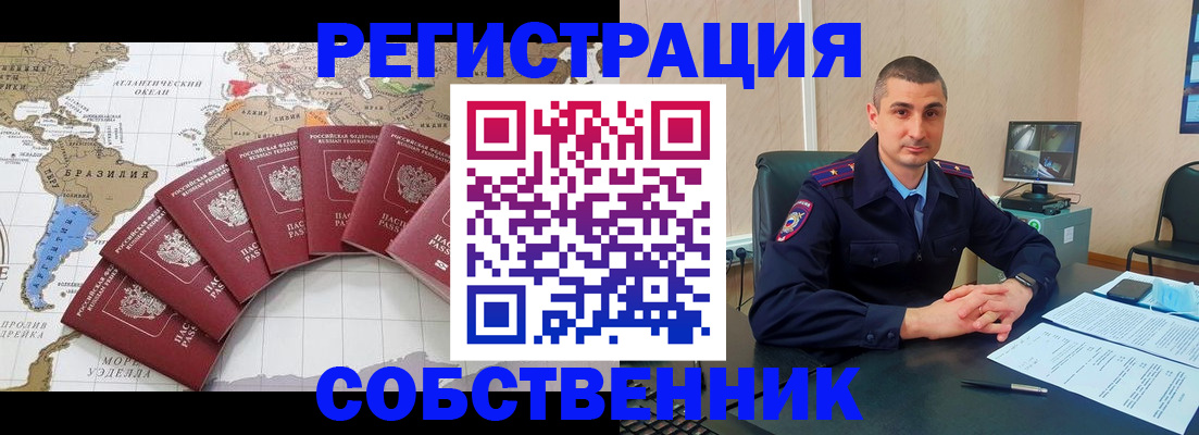 прописка для кредита в Нарьян-Маре